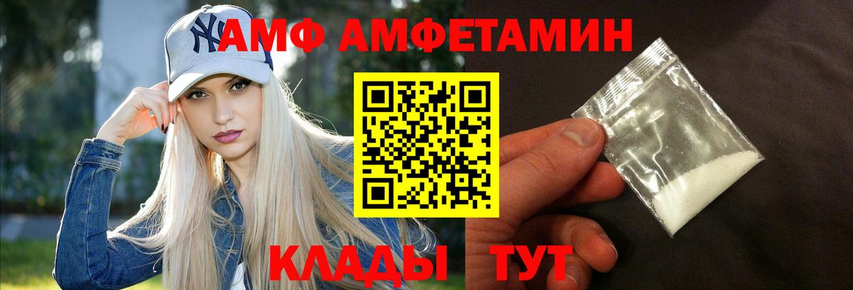 Родники  АМФЕТАМИН Premium  АМФЕТАМИН  Вход с VPN 