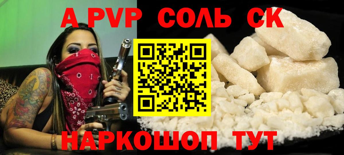 А ПВП кристаллы Родники