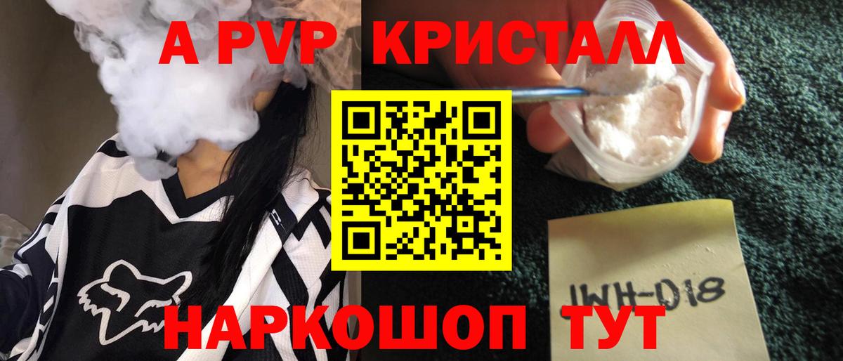 Альфа ПВП  цена   Вход с VPN  Родники  Альфа ПВП СК  Alpha-PVP крисы CK 