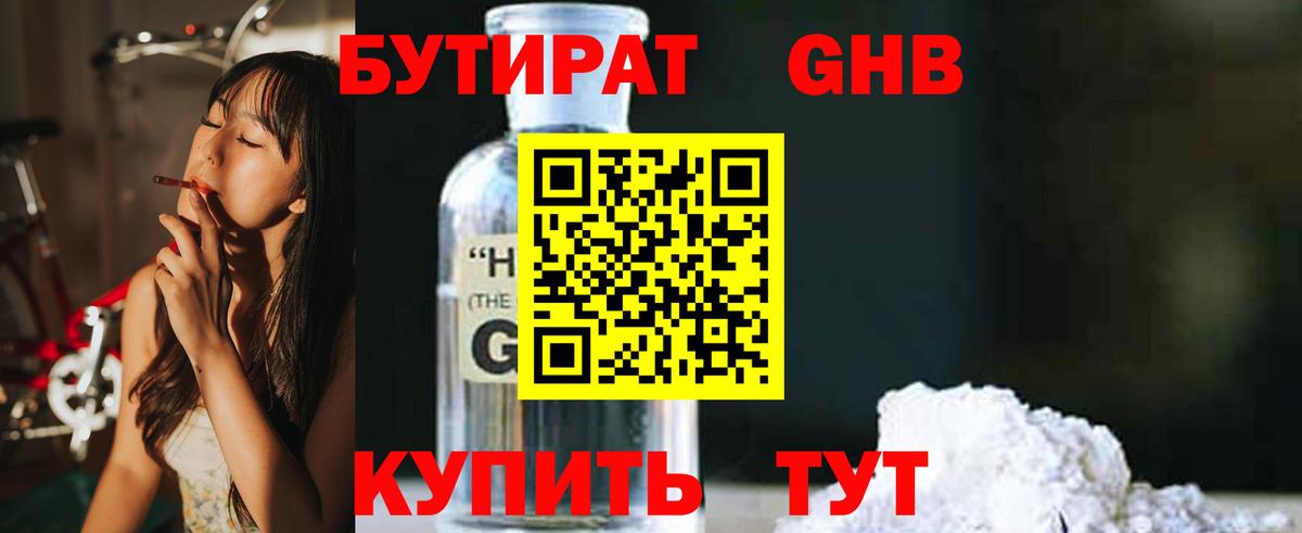 Родники  БУТИРАТ оксана  Вход с VPN 