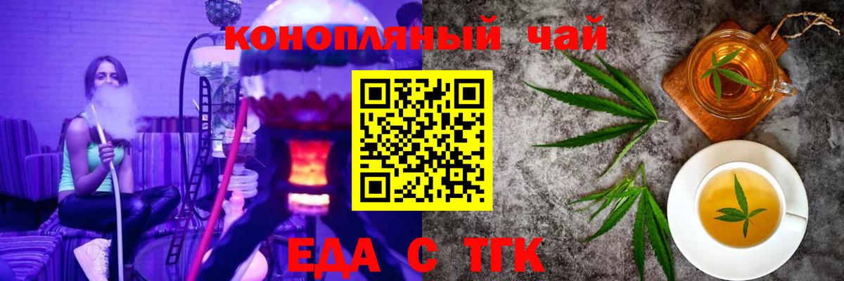 Родники  Cannafood конопля  Вход с VPN 