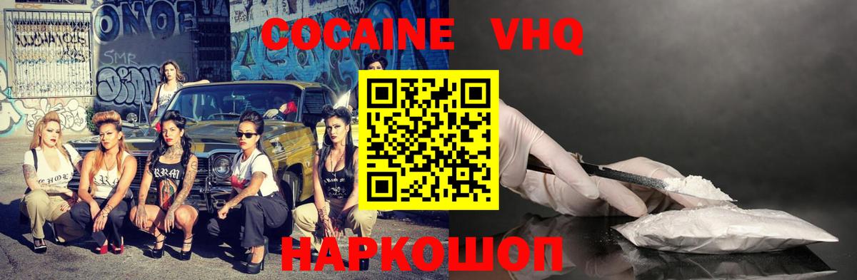 Родники  Cocaine Боливия  Вход с VPN 