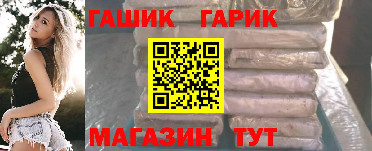 Гашиш хэш Родники