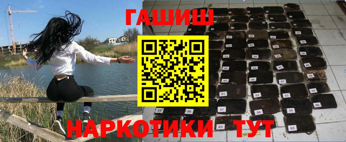 Гашиш 40% ТГК  Вход с VPN  Родники  Гашиш гарик 