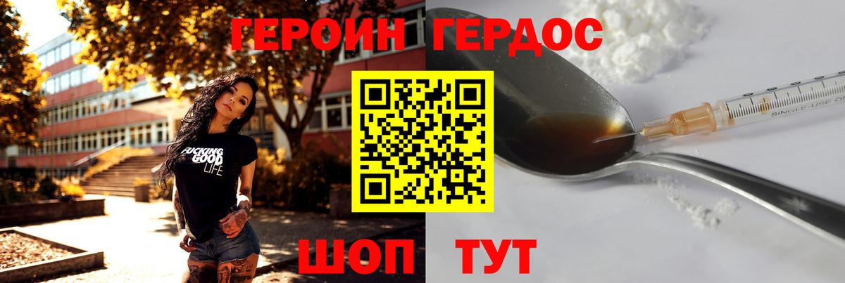 Героин  ГЕРОИН афганец  Вход с VPN  Родники 