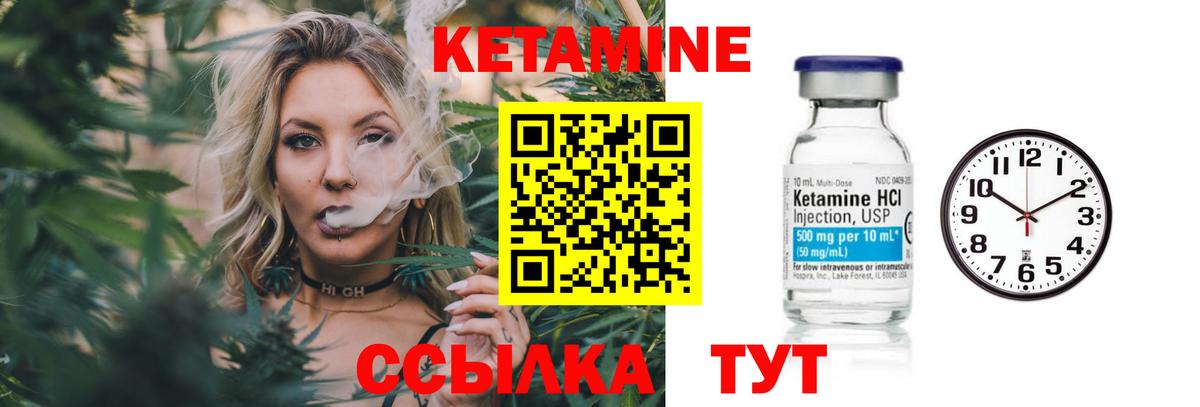 КЕТАМИН VHQ  КЕТАМИН VHQ  Вход с VPN  Родники 