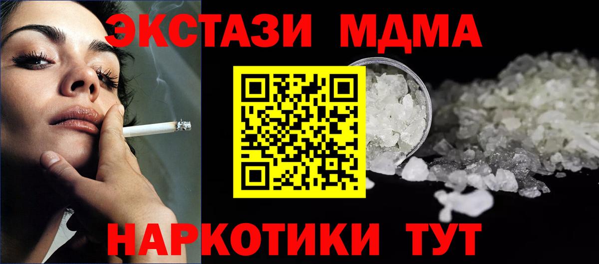 МДМА Molly Родники