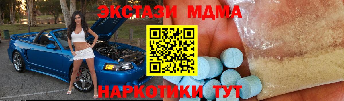 МДМА Molly  МДМА VHQ  Вход с VPN  МДМА  Родники 
