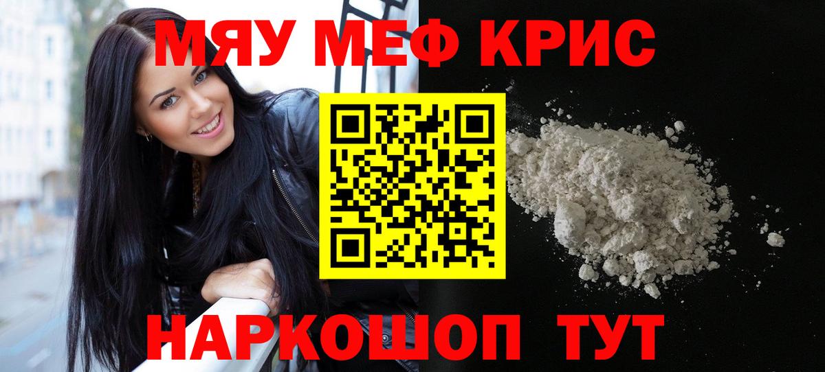 Меф  Вход с VPN  МЕФ 4 MMC  МЕФ  Родники  МЯУ-МЯУ кристаллы 