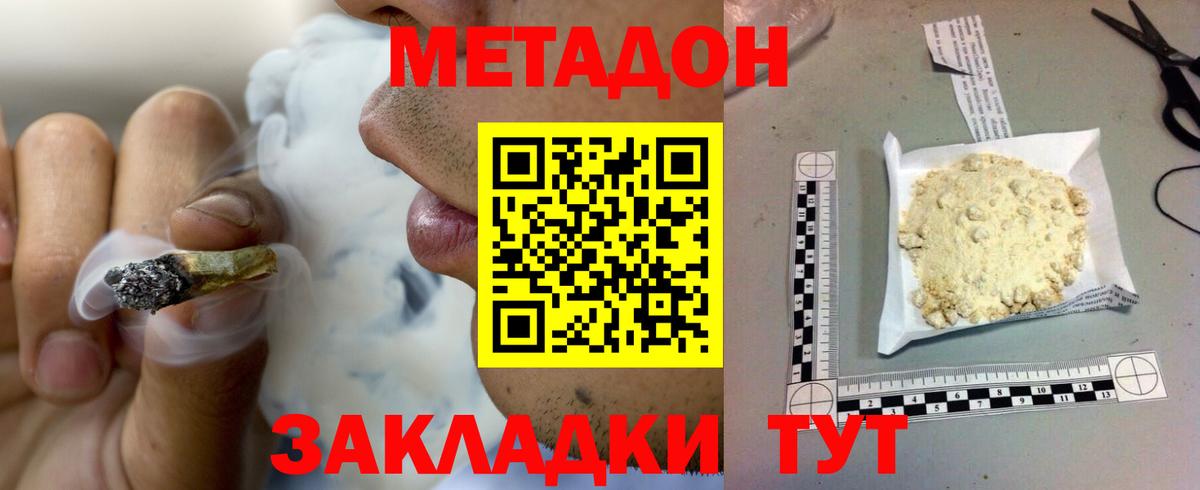 Метадон methadone Родники