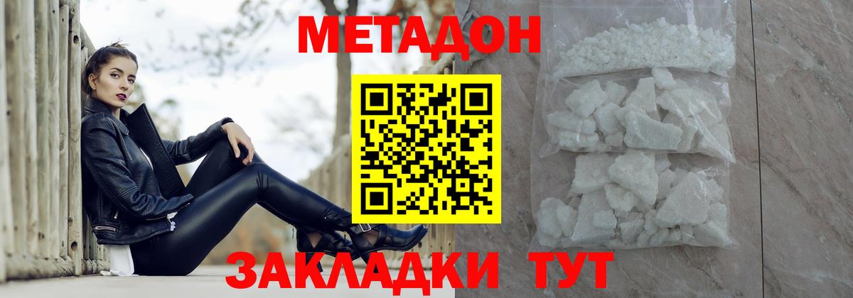 МЕТАДОН кристалл  Вход с VPN  блэк спрут как войти  МЕТАДОН кристалл  Родники 