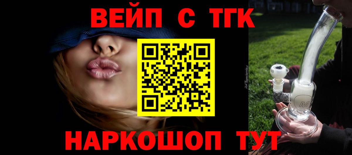 ТГК жижа Родники