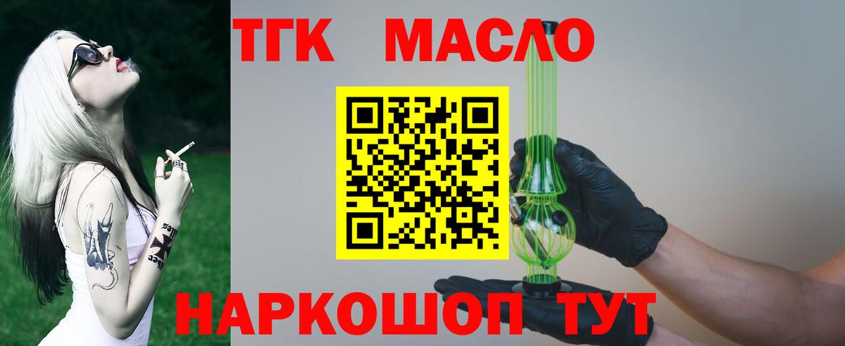 Дистиллят ТГК жижа  ТГК Wax  Родники  Вход с VPN 